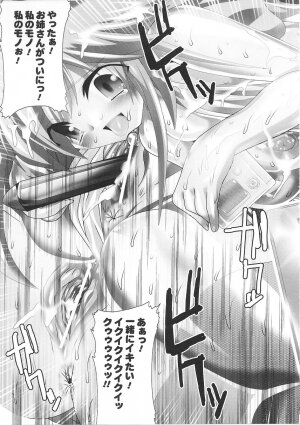 [Anthology] Tatakau Heroine Ryoujoku Anthology Toukiryoujoku 26 - Page 85