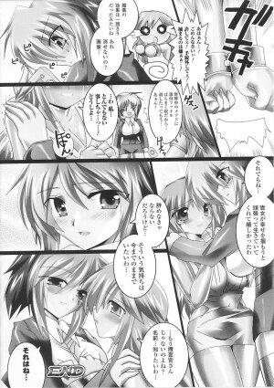 [Anthology] Tatakau Heroine Ryoujoku Anthology Toukiryoujoku 26 - Page 86