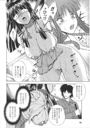 [Anthology] Tatakau Heroine Ryoujoku Anthology Toukiryoujoku 26 - Page 94