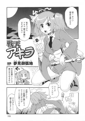 [Anthology] Tatakau Heroine Ryoujoku Anthology Toukiryoujoku 26 - Page 117