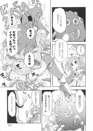 [Anthology] Tatakau Heroine Ryoujoku Anthology Toukiryoujoku 26 - Page 119