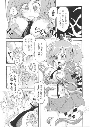 [Anthology] Tatakau Heroine Ryoujoku Anthology Toukiryoujoku 26 - Page 121