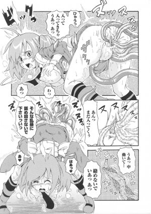 [Anthology] Tatakau Heroine Ryoujoku Anthology Toukiryoujoku 26 - Page 125