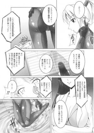 [Anthology] Tatakau Heroine Ryoujoku Anthology Toukiryoujoku 26 - Page 135