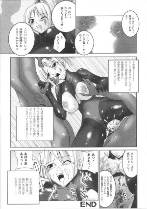 [Anthology] Tatakau Heroine Ryoujoku Anthology Toukiryoujoku 26 - Page 148