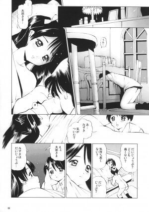 (C65) [18 Monkeys (Inono)] Ecchi na Maid-san 3 -Juurinhen- - Page 5