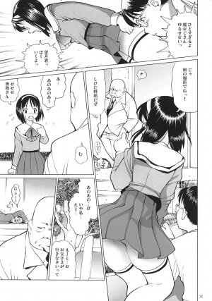 (C65) [18 Monkeys (Inono)] Ecchi na Maid-san 3 -Juurinhen- - Page 12