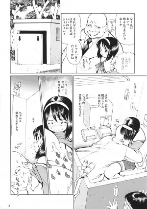 (C65) [18 Monkeys (Inono)] Ecchi na Maid-san 3 -Juurinhen- - Page 13