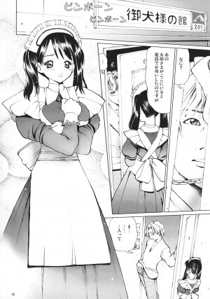 (C65) [18 Monkeys (Inono)] Ecchi na Maid-san 3 -Juurinhen- - Page 17