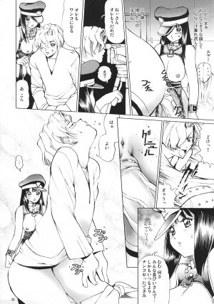 (C65) [18 Monkeys (Inono)] Ecchi na Maid-san 3 -Juurinhen- - Page 29