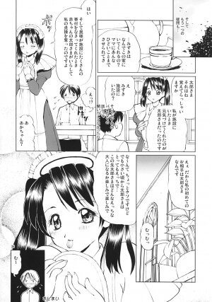 (C65) [18 Monkeys (Inono)] Ecchi na Maid-san 3 -Juurinhen- - Page 35