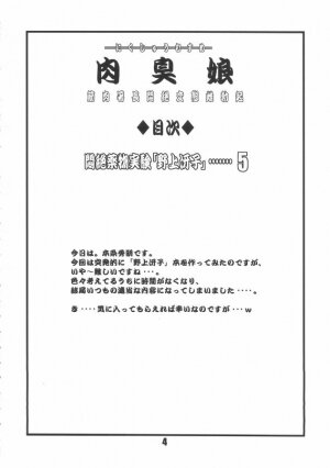 (C70) [DOUBLE-H (Honjou Hideaki)] Nikushuu Musume - Kinniku Shochou Monzetsu Hentai Mesu Bokki (City Hunter) - Page 3