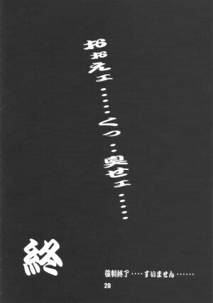 (C70) [DOUBLE-H (Honjou Hideaki)] Nikushuu Musume - Kinniku Shochou Monzetsu Hentai Mesu Bokki (City Hunter) - Page 19