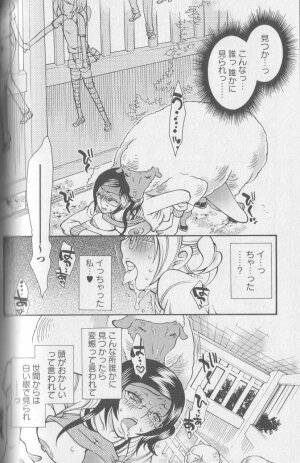 [Anthology] Kemono For Essential 3 - Page 89