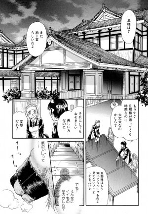 [Anthology] Kemono For Essential 5 - Page 20