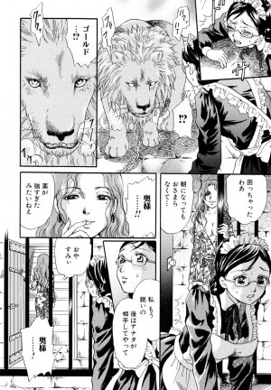 [Anthology] Kemono For Essential 5 - Page 31