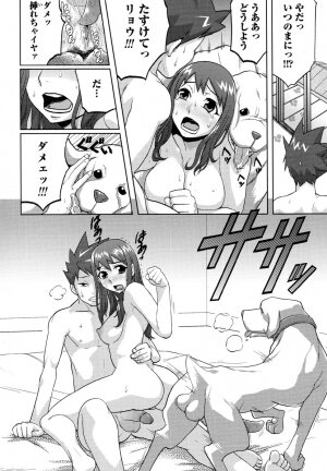 [Anthology] Kemono For Essential 5 - Page 51