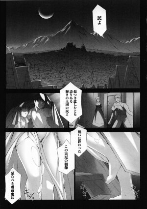 [Anthology] Tatakau Heroine Ryoujoku Anthology Toukiryoujoku 28 - Page 7