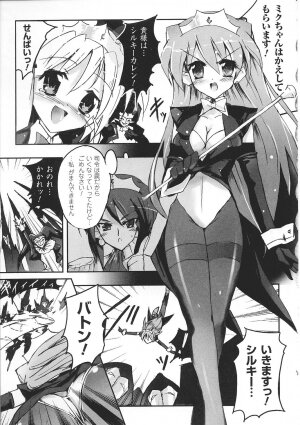 [Anthology] Tatakau Heroine Ryoujoku Anthology Toukiryoujoku 28 - Page 29