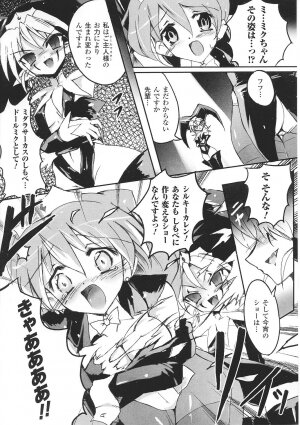 [Anthology] Tatakau Heroine Ryoujoku Anthology Toukiryoujoku 28 - Page 32