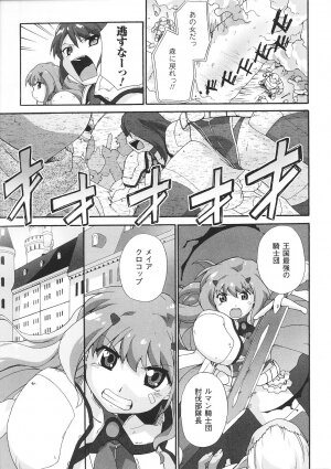 [Anthology] Tatakau Heroine Ryoujoku Anthology Toukiryoujoku 28 - Page 61