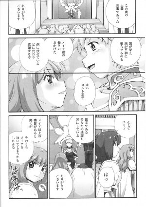 [Anthology] Tatakau Heroine Ryoujoku Anthology Toukiryoujoku 28 - Page 62