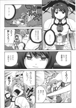 [Anthology] Tatakau Heroine Ryoujoku Anthology Toukiryoujoku 28 - Page 64