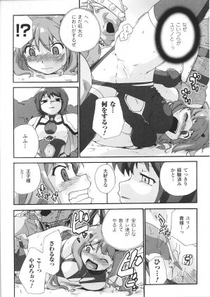 [Anthology] Tatakau Heroine Ryoujoku Anthology Toukiryoujoku 28 - Page 66