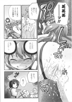 [Anthology] Tatakau Heroine Ryoujoku Anthology Toukiryoujoku 28 - Page 68