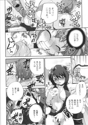 [Anthology] Tatakau Heroine Ryoujoku Anthology Toukiryoujoku 28 - Page 72