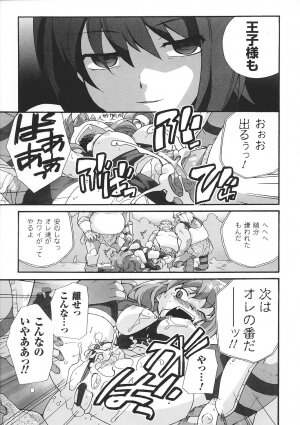 [Anthology] Tatakau Heroine Ryoujoku Anthology Toukiryoujoku 28 - Page 73