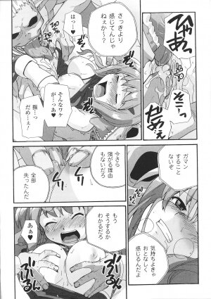 [Anthology] Tatakau Heroine Ryoujoku Anthology Toukiryoujoku 28 - Page 74