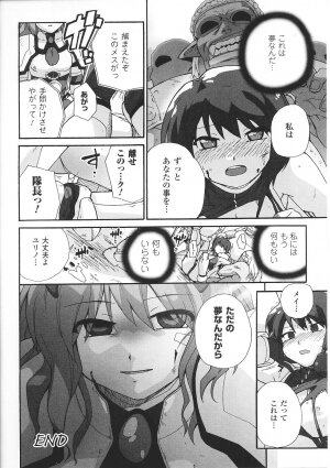 [Anthology] Tatakau Heroine Ryoujoku Anthology Toukiryoujoku 28 - Page 80