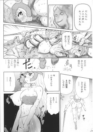 [Anthology] Tatakau Heroine Ryoujoku Anthology Toukiryoujoku 28 - Page 138