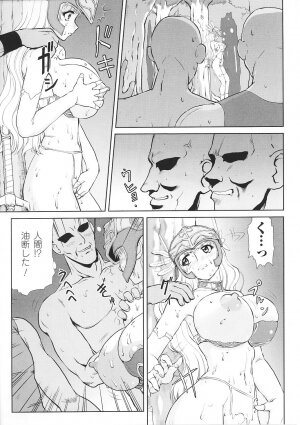 [Anthology] Tatakau Heroine Ryoujoku Anthology Toukiryoujoku 28 - Page 139