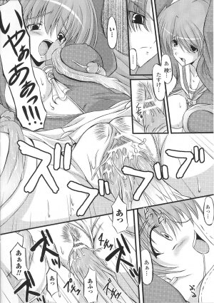 [Anthology] Tatakau Heroine Ryoujoku Anthology Toukiryoujoku 28 - Page 150