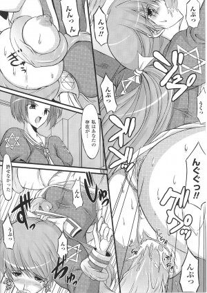 [Anthology] Tatakau Heroine Ryoujoku Anthology Toukiryoujoku 28 - Page 152