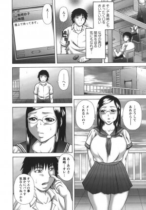 [Sakaki Utamaru] Hatsujou Shoukougun - A Syndrome of Sexual Excitement. - Page 38