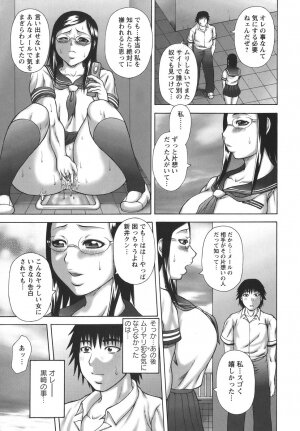 [Sakaki Utamaru] Hatsujou Shoukougun - A Syndrome of Sexual Excitement. - Page 39