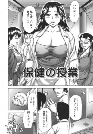 [Sakaki Utamaru] Hatsujou Shoukougun - A Syndrome of Sexual Excitement. - Page 112