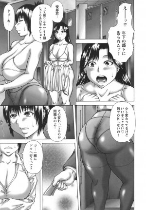 [Sakaki Utamaru] Hatsujou Shoukougun - A Syndrome of Sexual Excitement. - Page 131