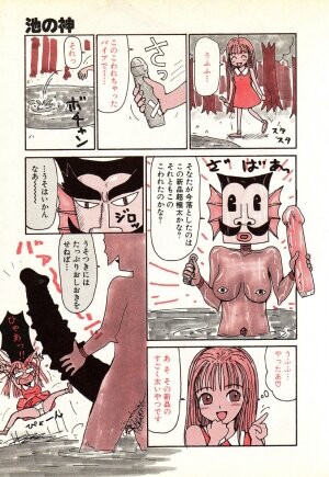 [Machino Henmaru] Hontou ni Atta Eroi Hanashi - Page 32