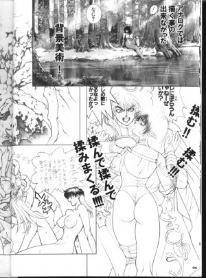 (CR31) [STUDIO LOUD IN SCHOOL (Hagiwara Kazushi)] BASTARD!! -ANKOKU NO HAKAIGAMI- KANZENBAN 02 ver.1.05 「YOKOKU HON」 - Page 7
