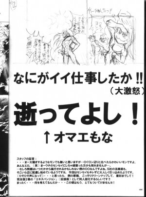 (CR31) [STUDIO LOUD IN SCHOOL (Hagiwara Kazushi)] BASTARD!! -ANKOKU NO HAKAIGAMI- KANZENBAN 02 ver.1.05 「YOKOKU HON」 - Page 45