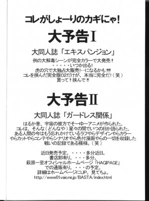 (CR31) [STUDIO LOUD IN SCHOOL (Hagiwara Kazushi)] BASTARD!! -ANKOKU NO HAKAIGAMI- KANZENBAN 02 ver.1.05 「YOKOKU HON」 - Page 49