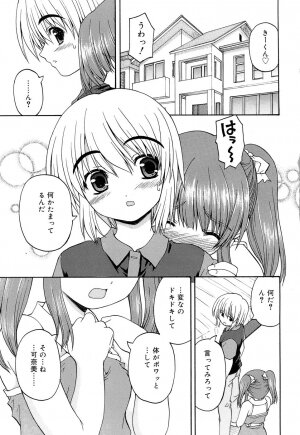 Comic Rin Vol. 22 [2006-10] - Page 8