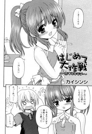 Comic Rin Vol. 22 [2006-10] - Page 9