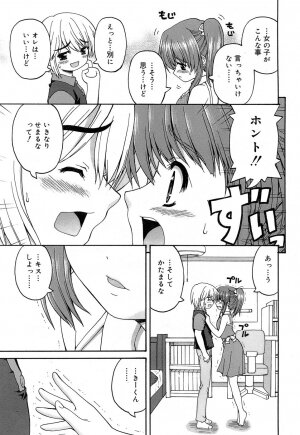 Comic Rin Vol. 22 [2006-10] - Page 10