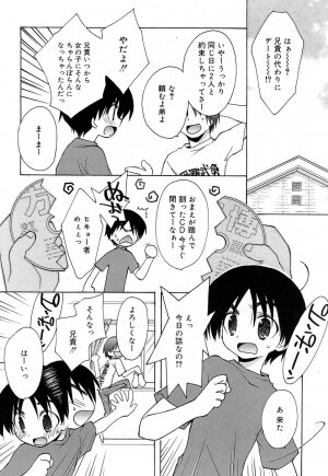 Comic Rin Vol. 22 [2006-10] - Page 28