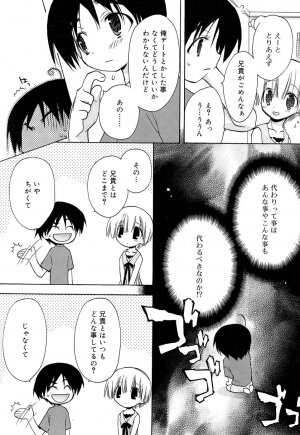 Comic Rin Vol. 22 [2006-10] - Page 31